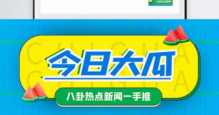 吃瓜暗网爆料与正规新闻的区别在哪？