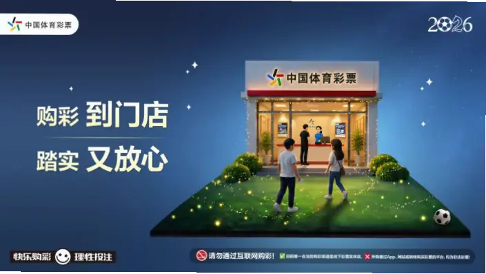 体彩世界杯稳赚秘籍是真的吗？揭秘骗局